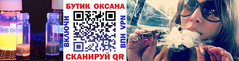 Бутират жидкий экстази закладки Вилючинск
