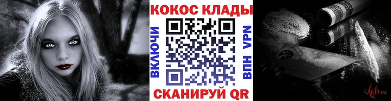 как найти наркотики Вилючинск Cocaine 99%