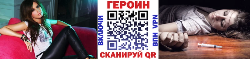 ГЕРОИН VHQ  Вилючинск 