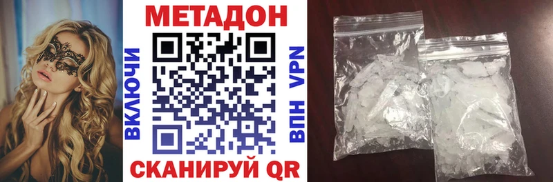 Метадон мёд  Вилючинск 